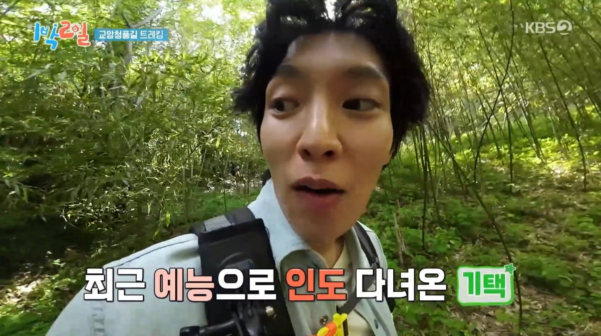 사진=KBS2 '1박 2일'