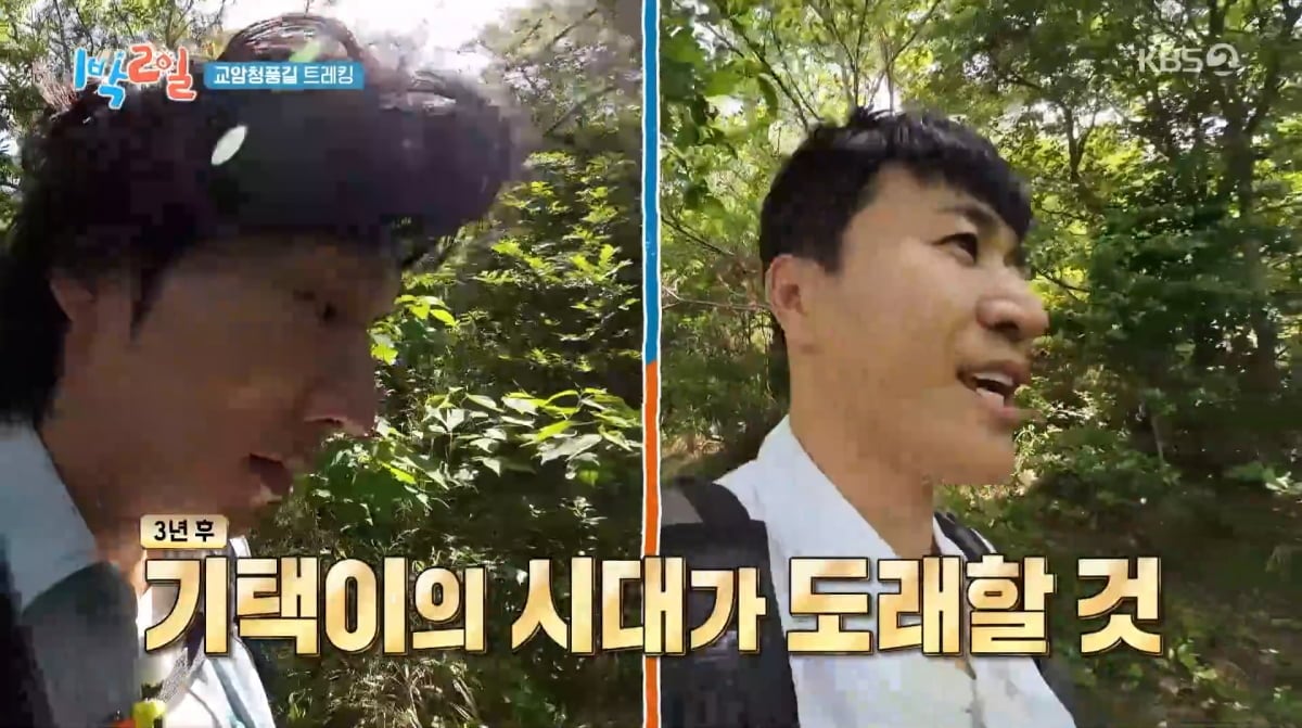 사진=KBS2 '1박 2일'