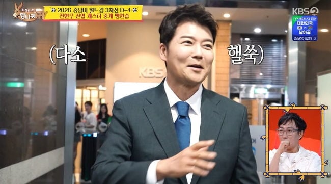 사진 = KBS2 '사장님 귀는 당나귀 귀'