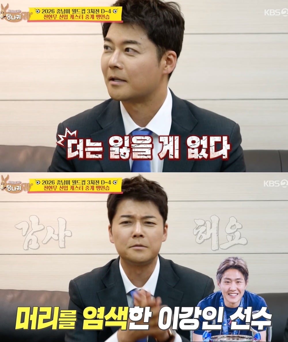 사진 = KBS2 '사장님 귀는 당나귀 귀'