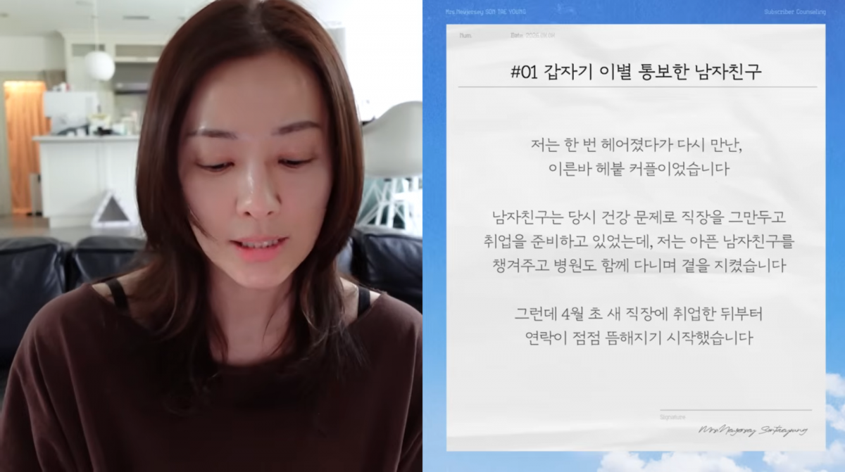 사진=손태영 유튜브