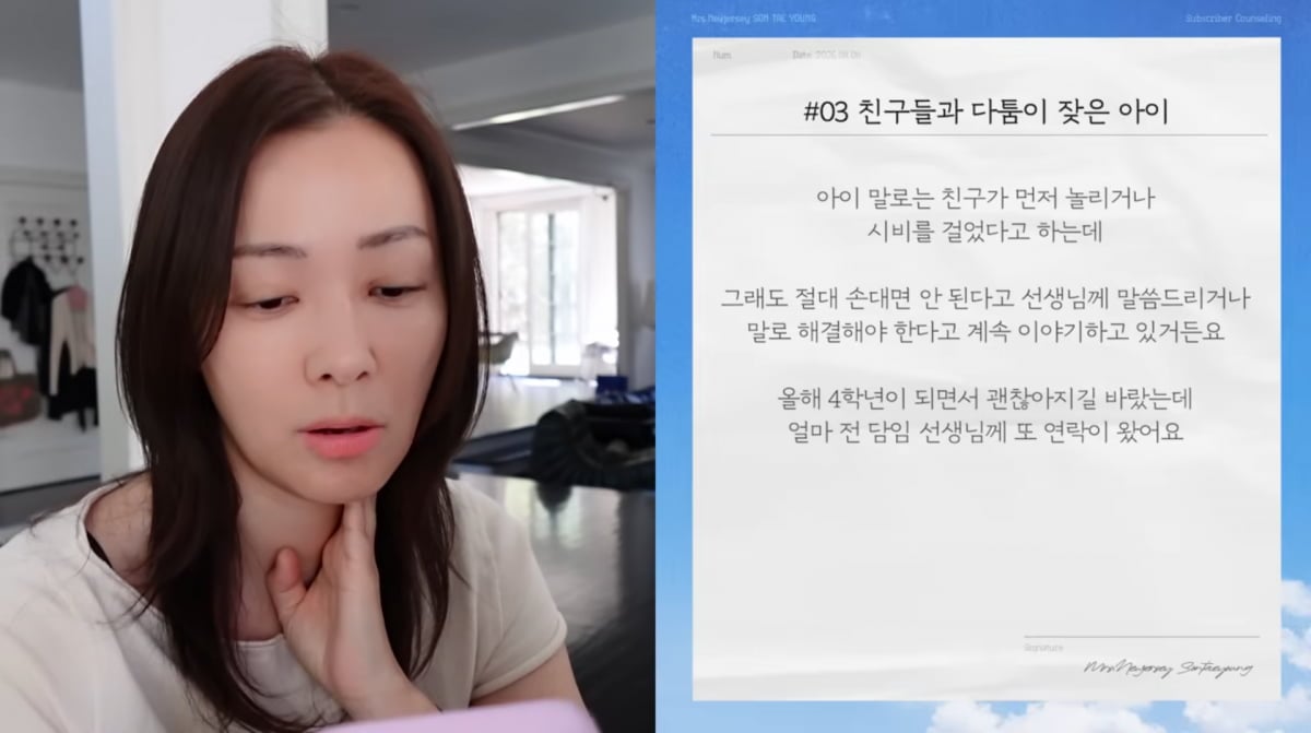 사진=손태영 유튜브 