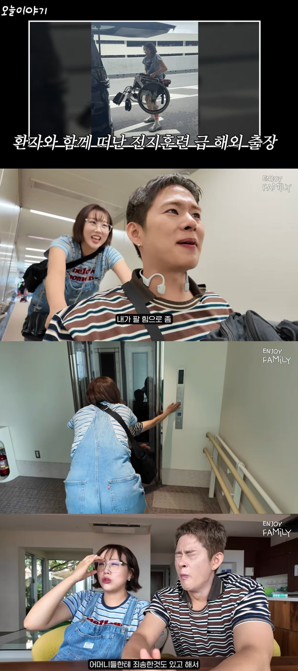 사진 = 유튜브 채널 '엔조이 커플'