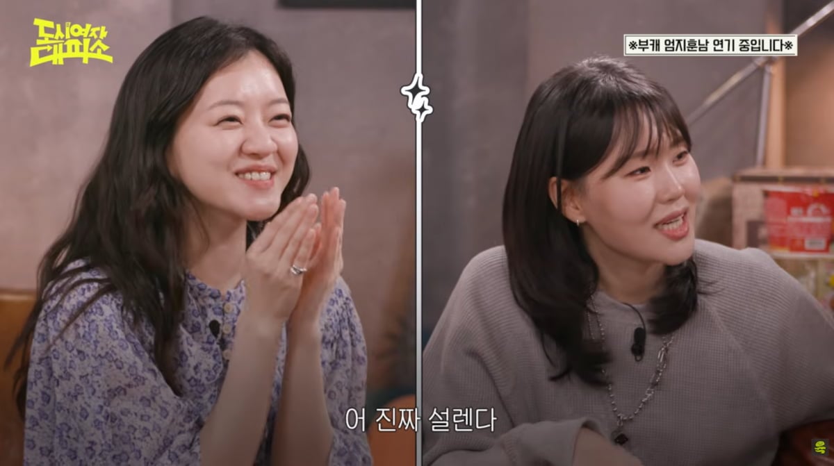 사진=유튜브 '여의도 육퇴클럽'