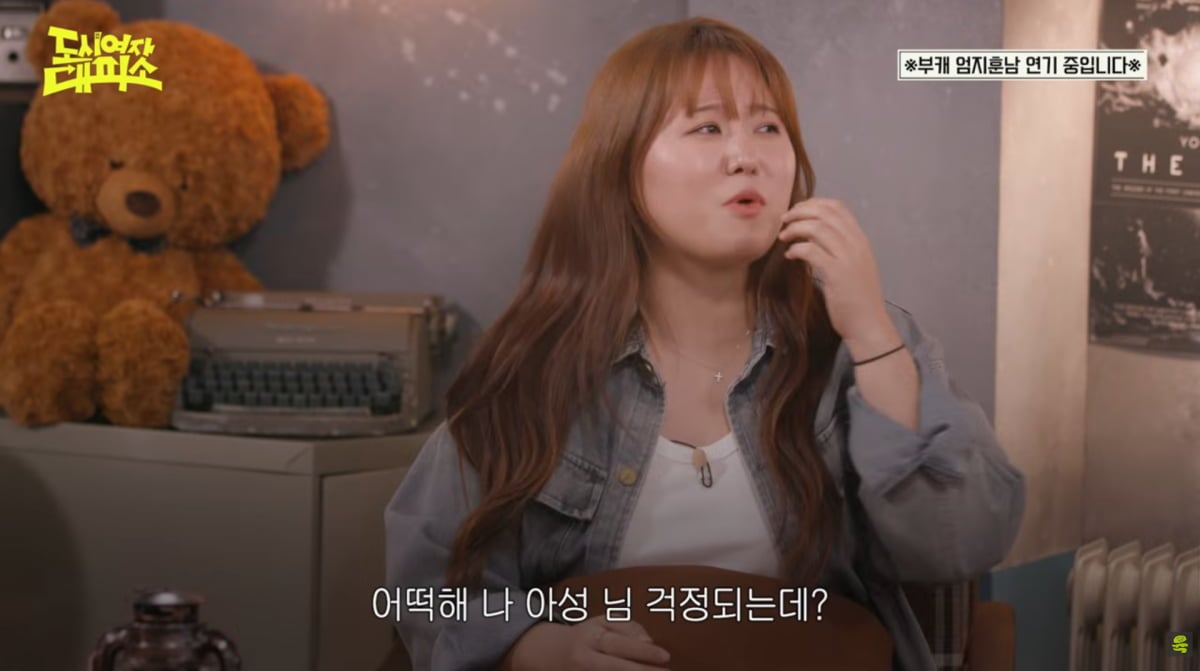 사진=유튜브 '여의도 육퇴클럽'