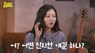 고아성, 남자 보는 눈 어쩌나…'엄지훈남' 연기에 "설렌다" ('육퇴클럽')