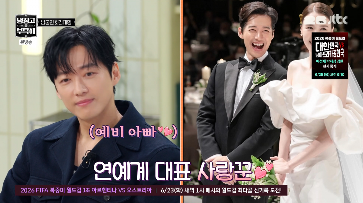 사진=JTBC '냉장고를 부탁해'