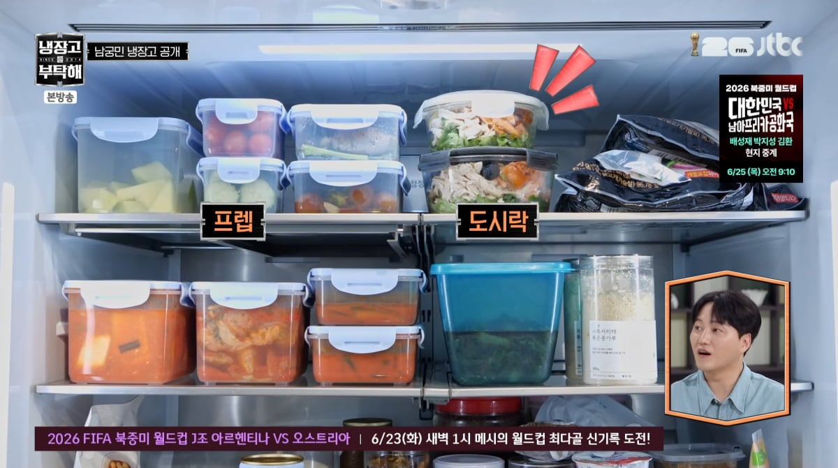 사진=JTBC '냉장고를 부탁해'