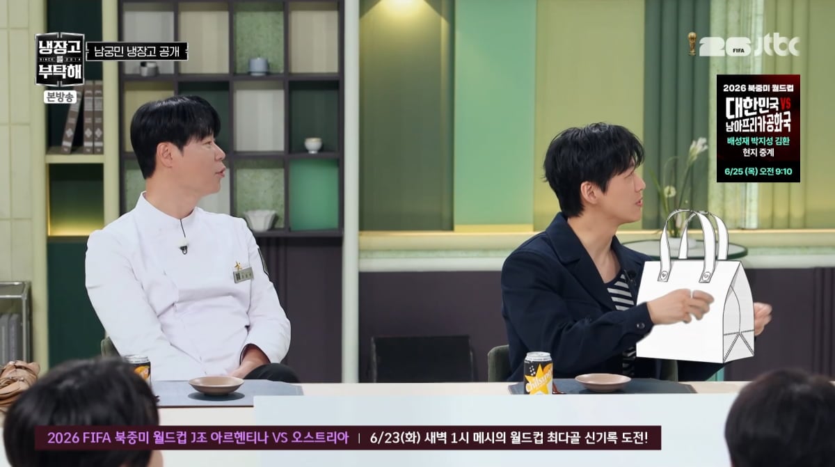 사진=JTBC '냉장고를 부탁해'