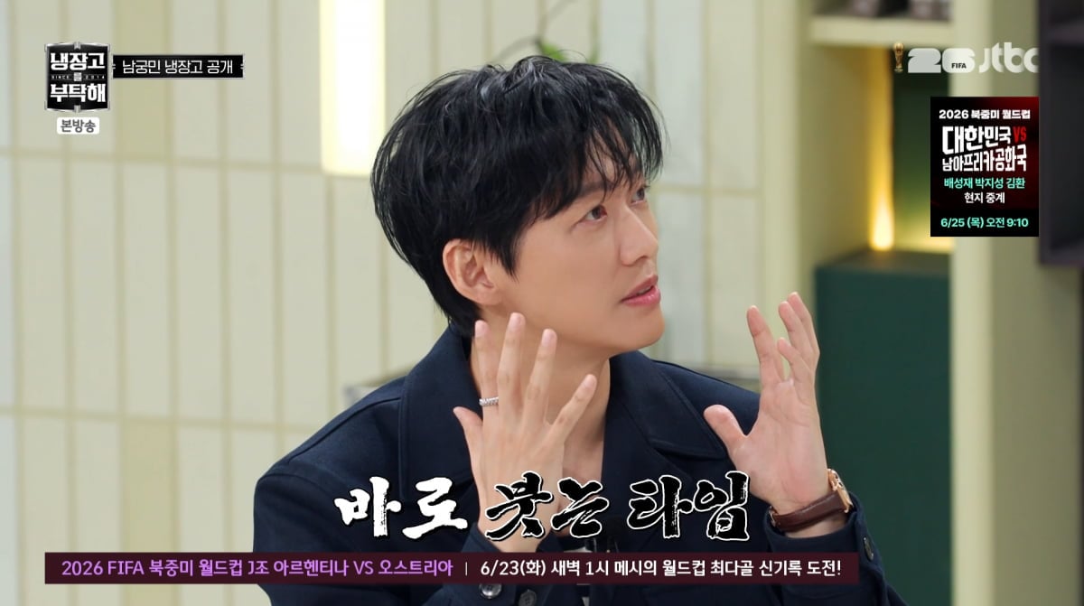 사진=JTBC '냉장고를 부탁해'