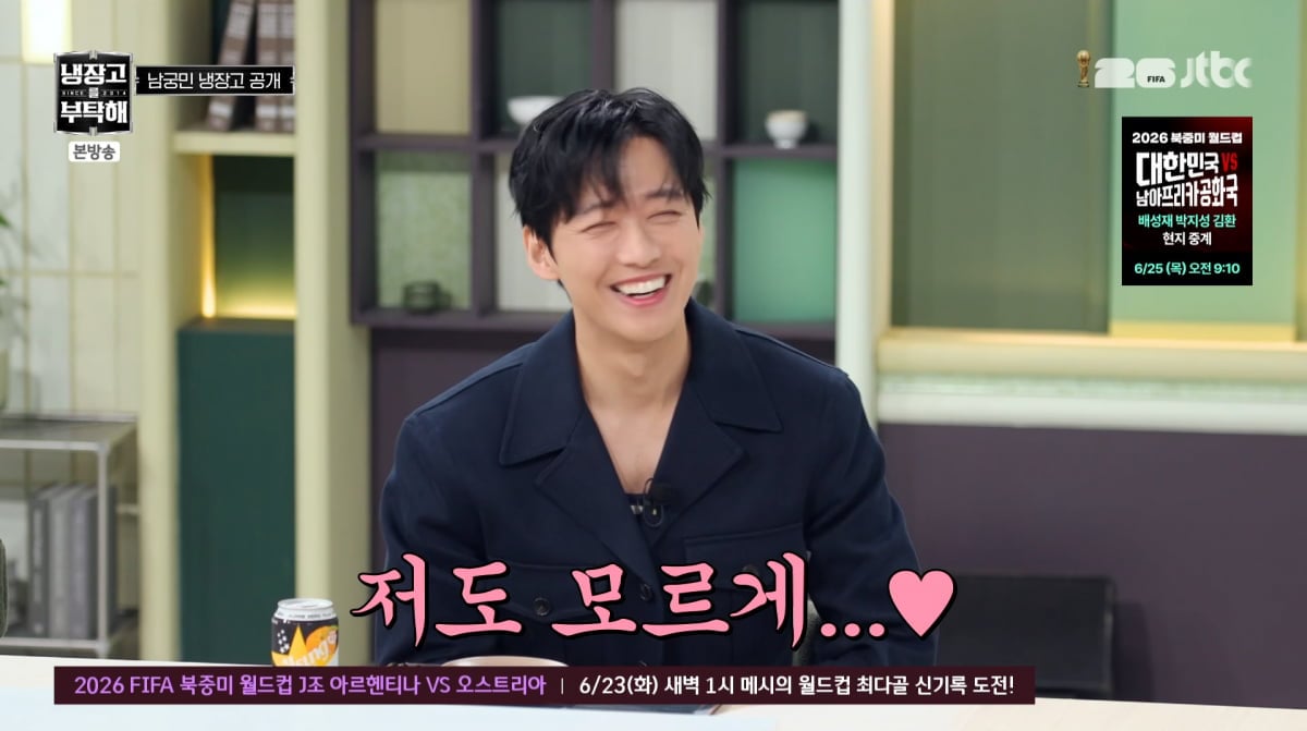 사진=JTBC '냉장고를 부탁해'