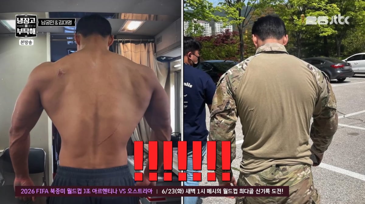 사진=JTBC '냉장고를 부탁해'
