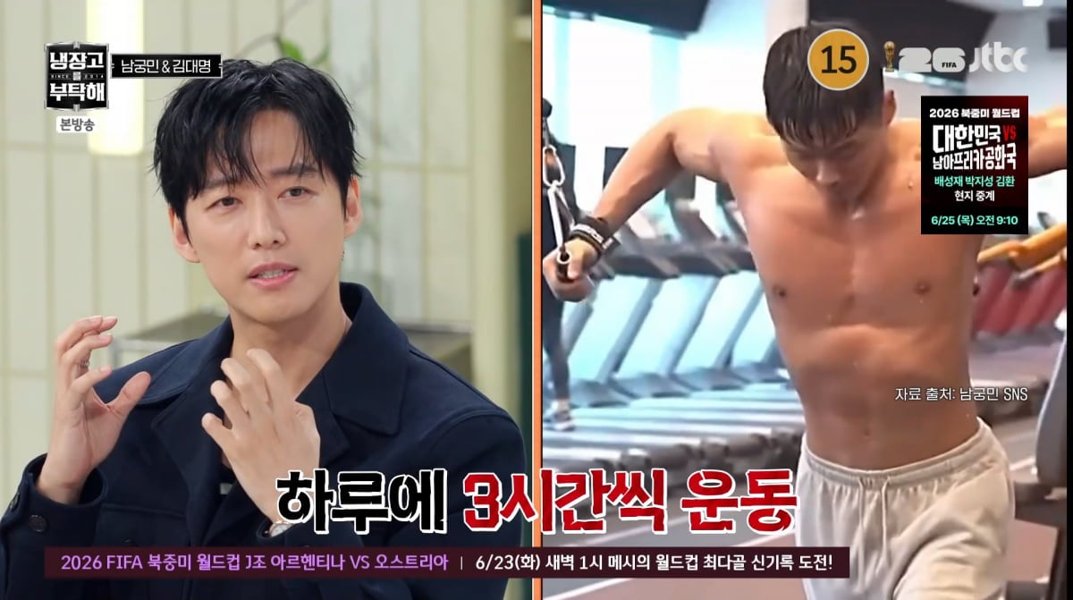 사진=JTBC '냉장고를 부탁해'