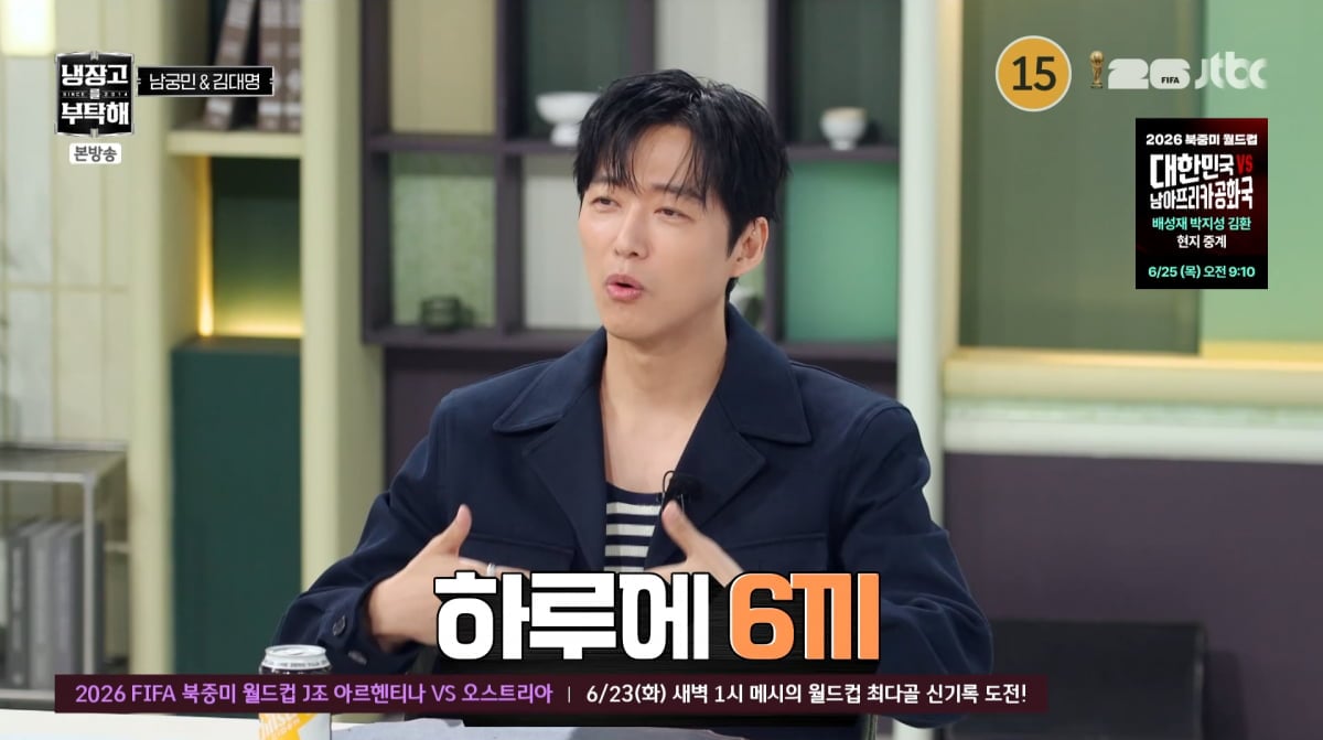 사진=JTBC '냉장고를 부탁해'