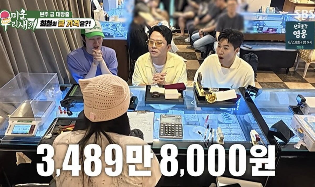 사진 = SBS '미운 우리 새끼'