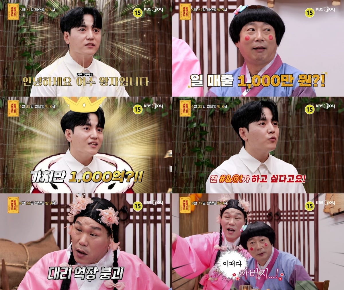 KBS Joy ‘무엇이든 물어보살’ 370회에서는 유복한 환경에서 자랐지만 가업 대신 자신의 길을 찾고 싶다는 34세 사연자가 출연한다 / 사진제공= KBS JOY 무엇이든 물어보살