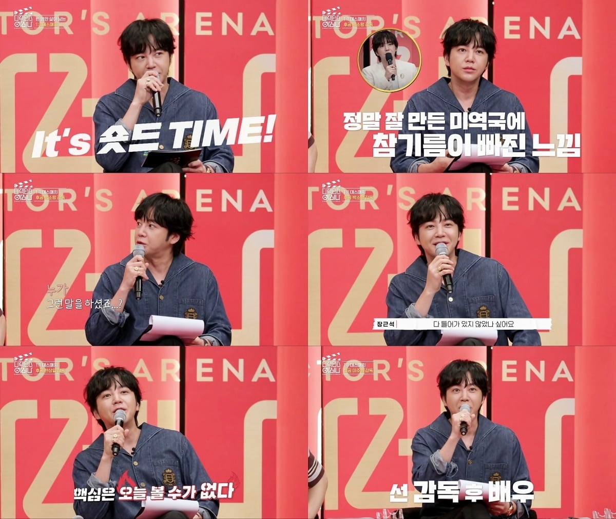 장근석이 '디렉터스 아레나'에 출연했다. / 사진=ENA