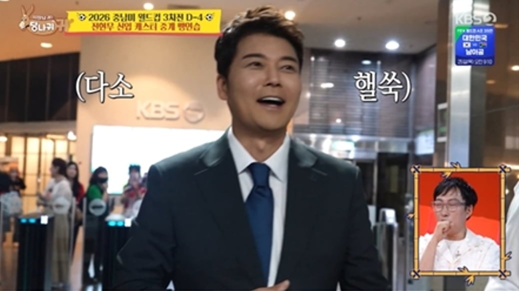 KBS2 '사장님 귀는 당나귀 귀'에서는 전현무가 2026 FIFA 북중미 월드컵 중계를 위해 잠을 줄여가며 중계 연습에 매진하는 등 모습을 보였다/ 사진 제공｜KBS ‘사장님 귀는 당나귀 귀’