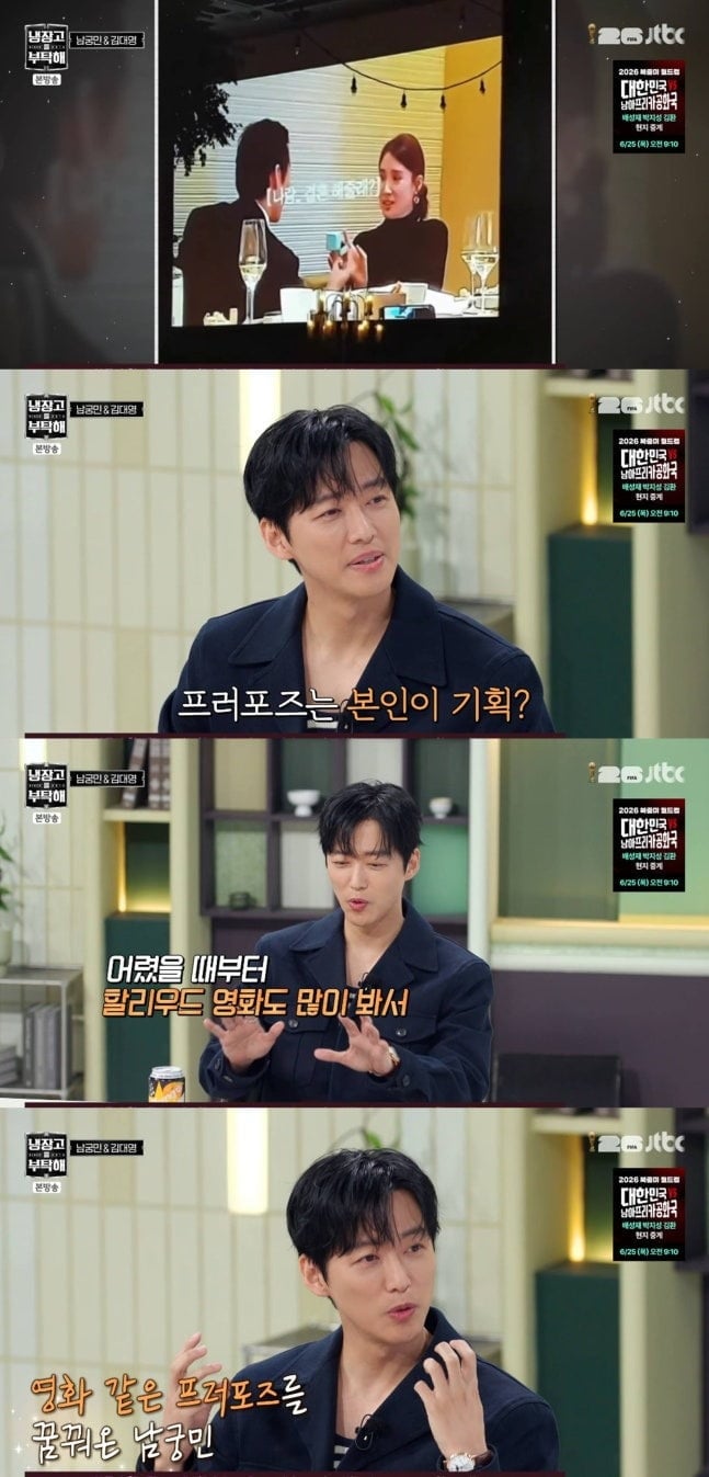 남궁민이 '냉장고를 부탁해'에 출연했다. / 사진=JTBC