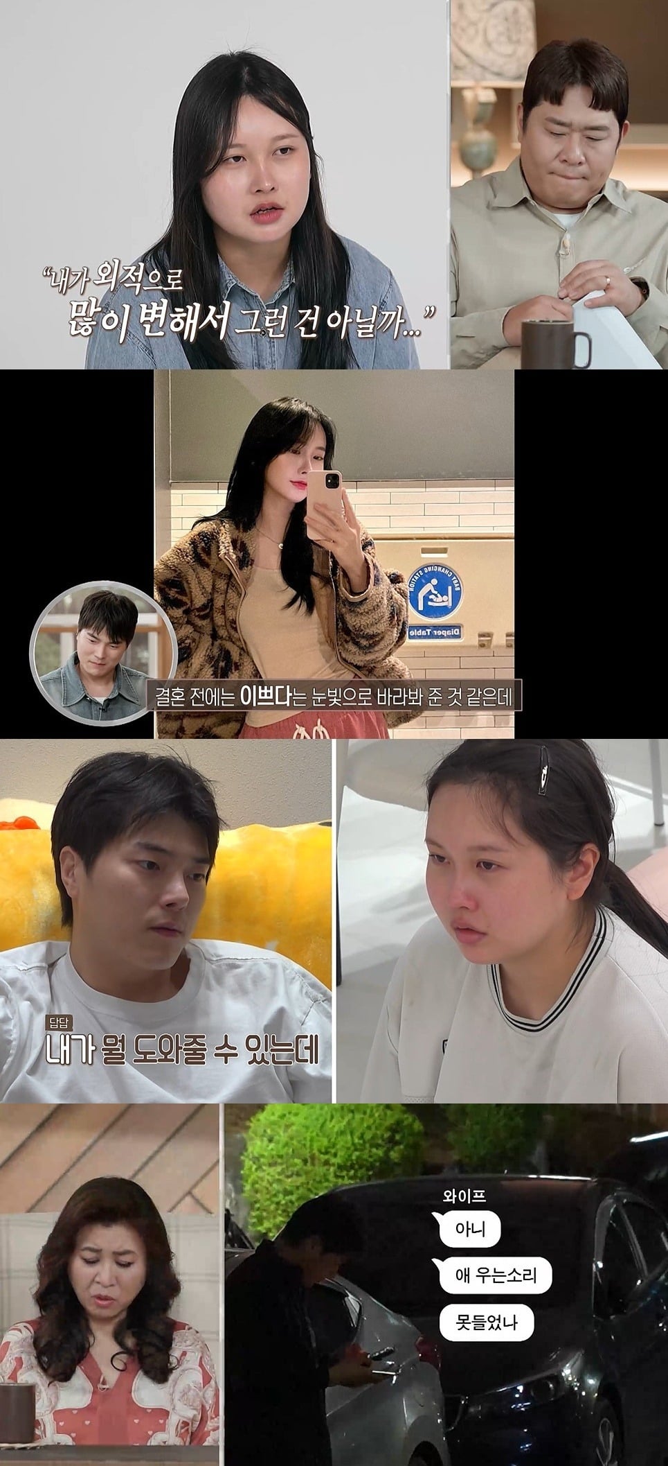 '오은영 리포트'는 매주 월요일 오후 9시에 방송한다. / 사진제공=MBC '오은영 리포트-결혼지옥'