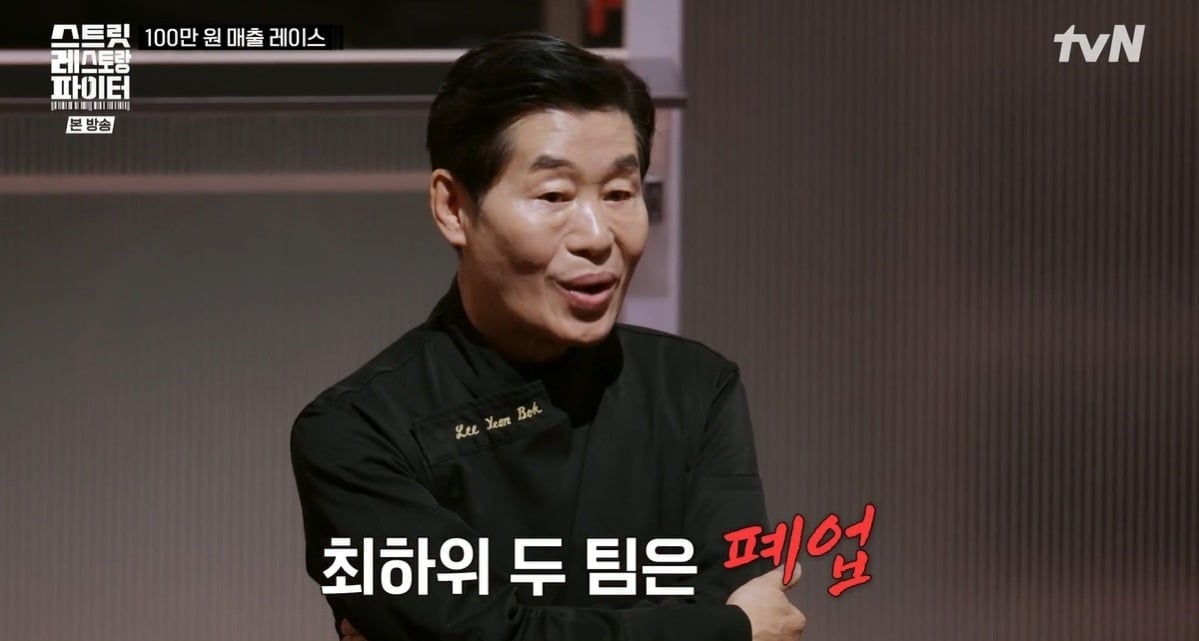 '스레파'가 베일을 벗었다./사진제공=tvN