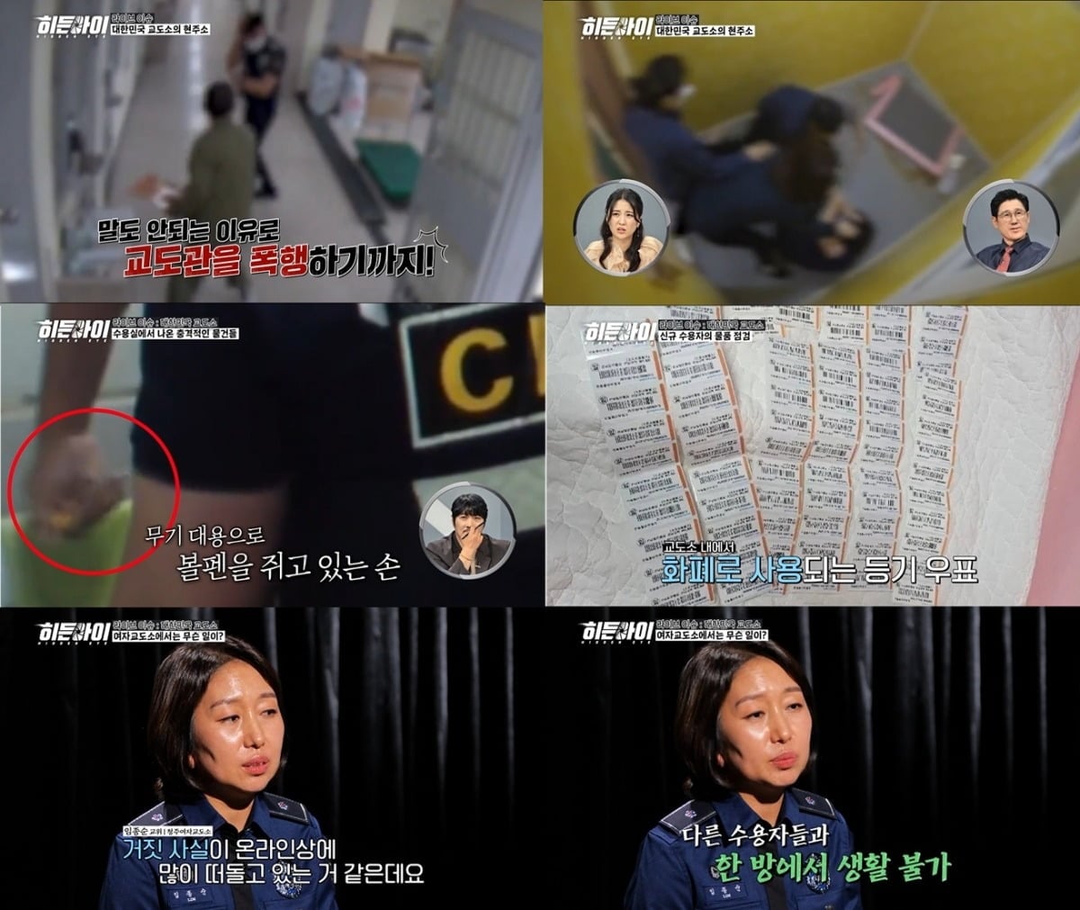 '히든아이'는 매주 일요일 저녁 8시 30분에 방송된다. / 사진제공=MBC 에브리원 '히든아이'
