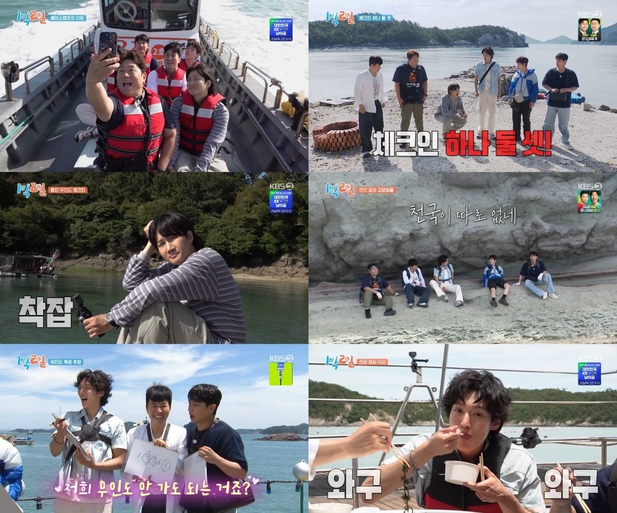 최근 이용진과 이기택이 '1박 2일'에 합류했다. / 사진=KBS