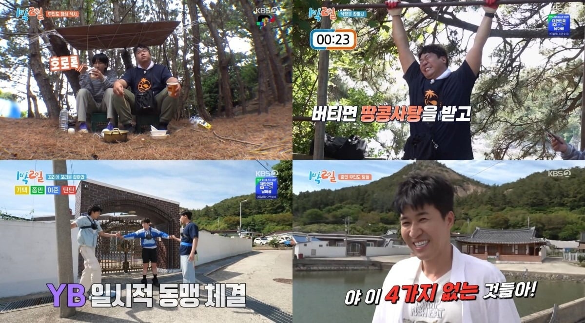 최근 이용진과 이기택이 '1박 2일'에 합류했다. / 사진=KBS