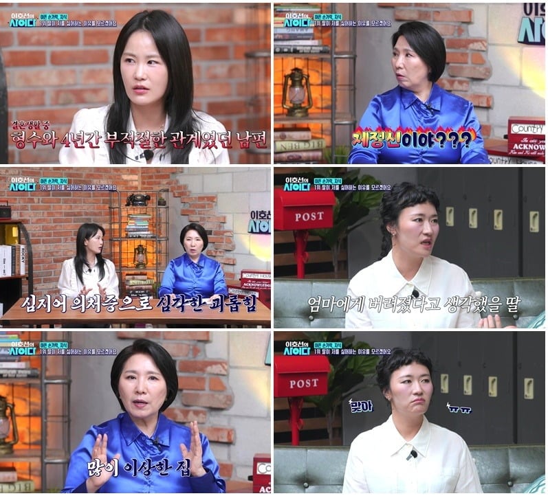 시모의 집착과 남편의 의처증에 이혼한 사연이 공개됐다. /사진제공=SBS Plus 