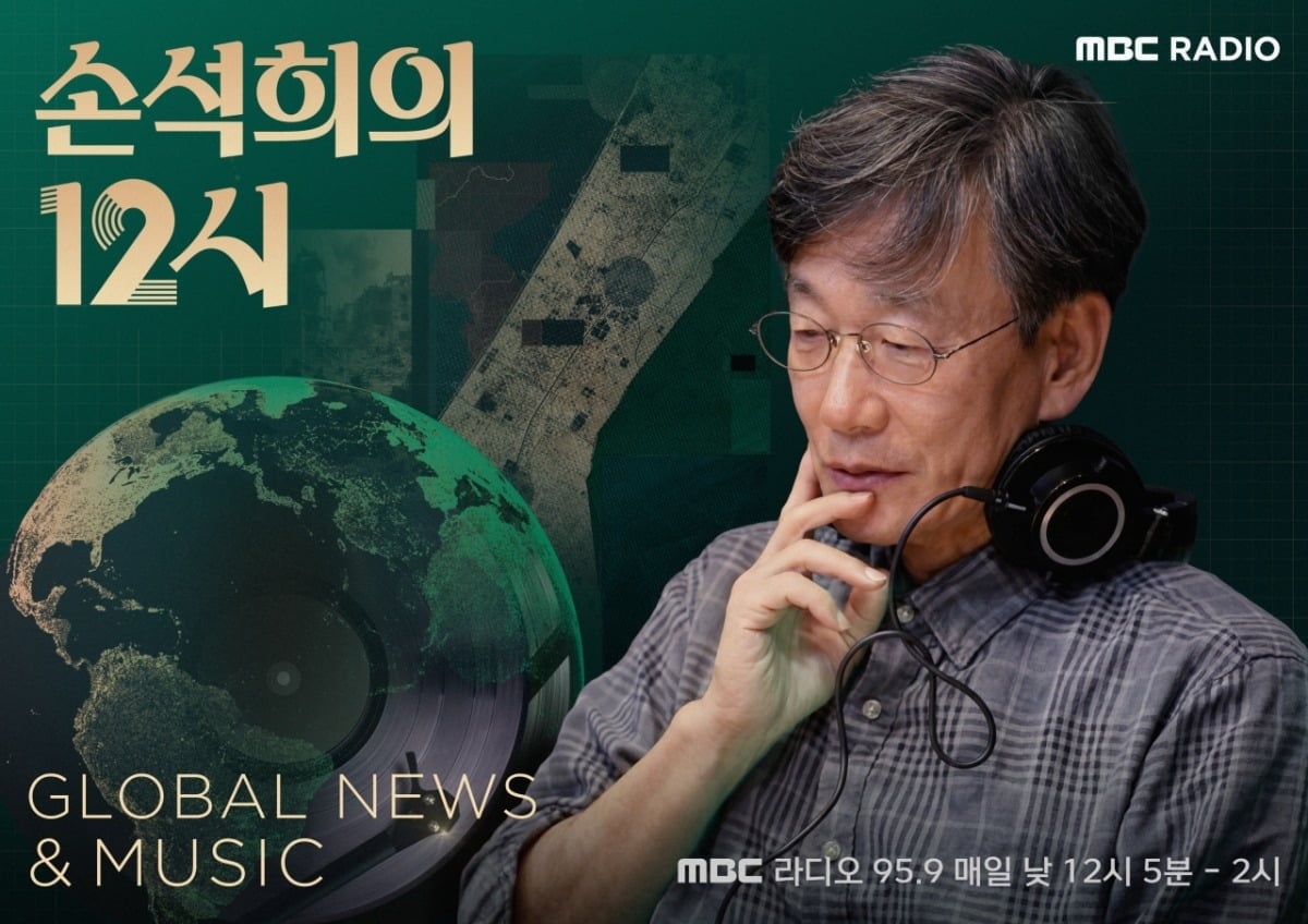 MBC 라디오가 개편을 단행한다. / 사진=MBC