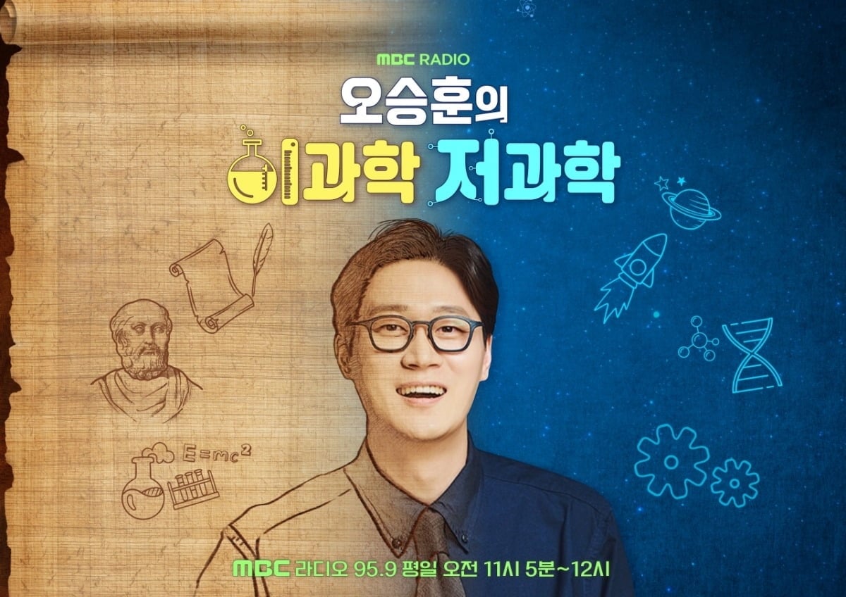 MBC 라디오가 개편을 단행한다. / 사진=MBC