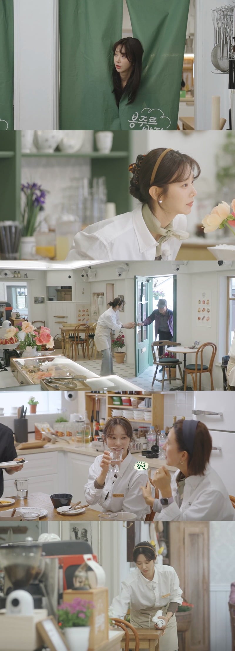 배우 이주빈이 '봉주르빵집'에 일일 아르바이트생으로 출격했다./사진=쿠팡플레이 방송 화면 캡처