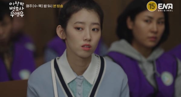/ 사진=ENA '이상한 변호사 우영우'