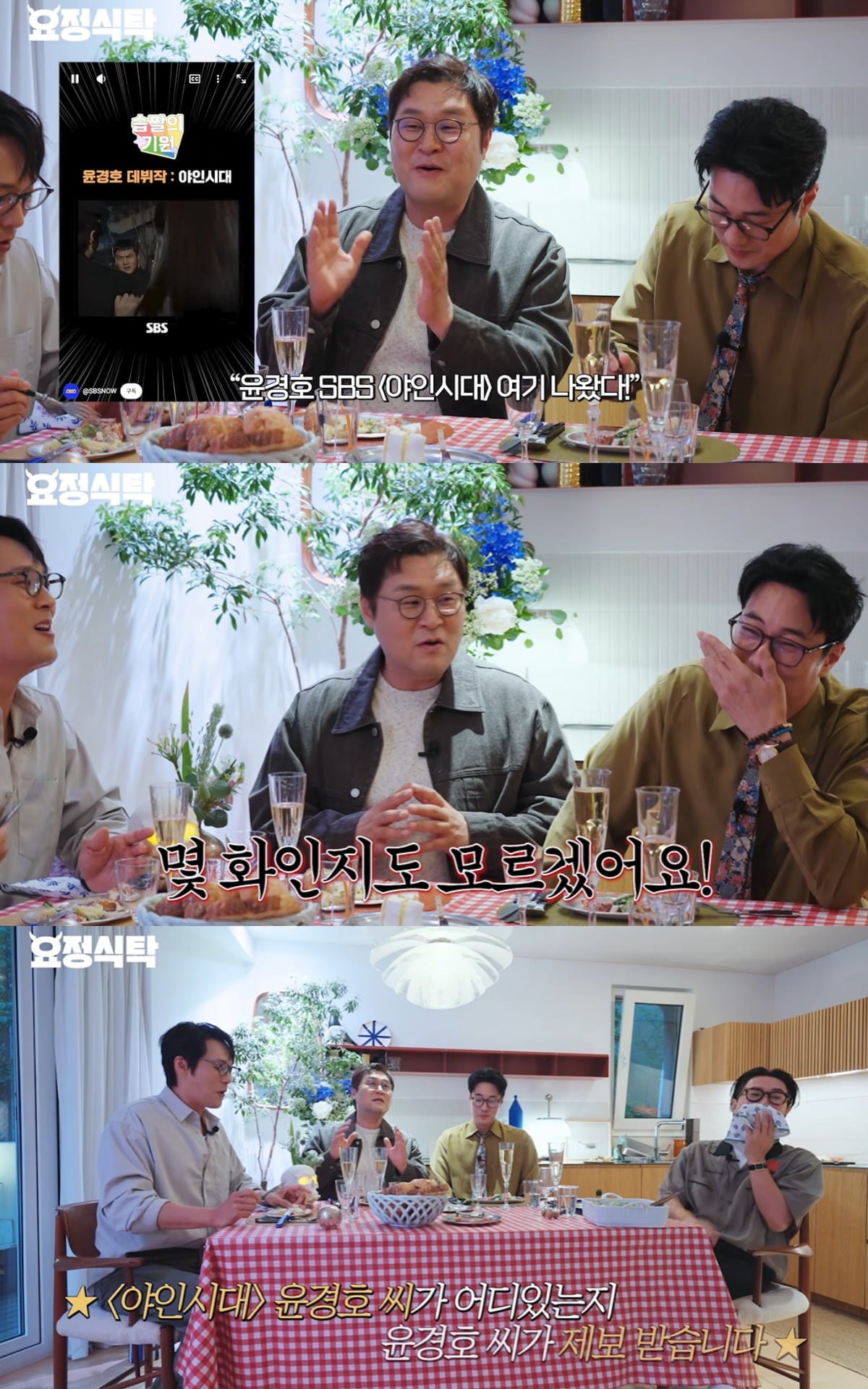 윤경호가 '야인시대' 출연 관련 오해를 해명했다. / 사진='요정재형' 유튜브 캡쳐