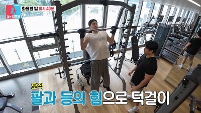 '하반신 마비' 박위, 팔 힘 만으로 턱걸이 성공…♥송지은과 헬스장 데이트 ('동상이몽2')