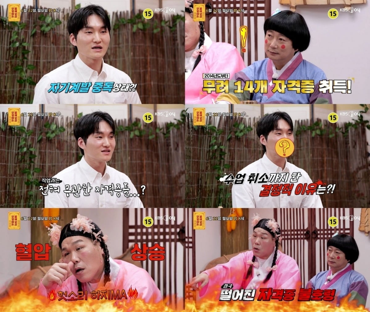 서장훈이 사연자에 일침을 날린다. /사잔제공=KBS Joy
