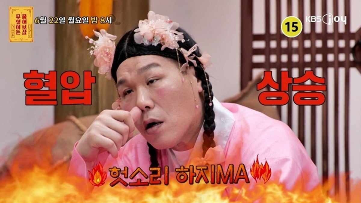 서장훈이 사연자에 일침을 날린다. /사잔제공=KBS Joy
