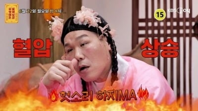 "헛소리 하지마" 서장훈, 결국 폭발했다…본업은 뒷전, 자기계발 중독에 '일침' ('물어보살')