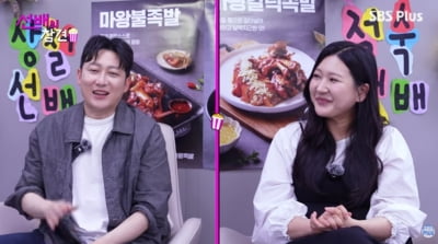 '나솔' 28기 정숙♥상철, 영수 발언에 발끈 했다…"낳아 보시라" 일침 ('선배의참견')