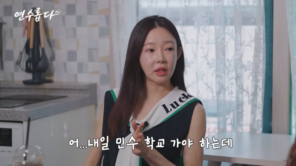 사진=지연수 유튜브