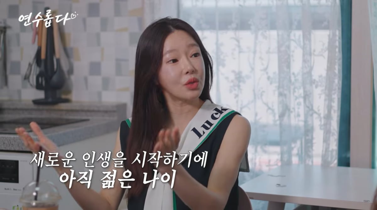 사진=지연수 유튜브