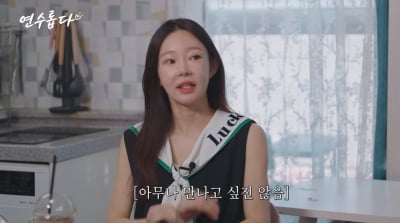 지연수, '일라이 재혼' 쿨하게 응원했지만…"내일 학교 갈 아들 걱정" ('연수롭다')