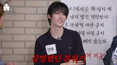 원빈X쇼타로, 결국 싸움까지 했다…목격자 앤톤 "살벌한 분위기" 증언 ('집대성')
