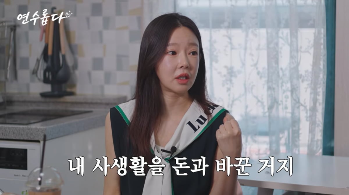 사진=지연수 유튜브