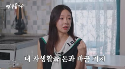 '일라이와 이혼' 지연수 "'우이혼2' 출연? 사생활을 돈과 바꾼 것" ('연수롭다')