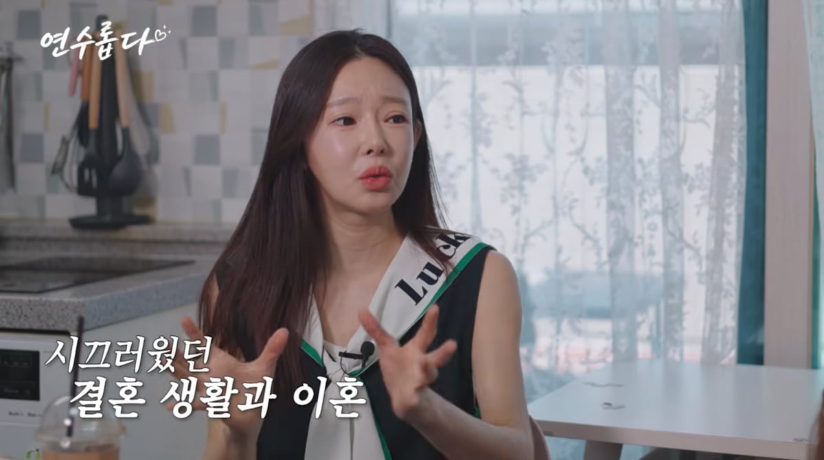 사진=지연수 유튜브