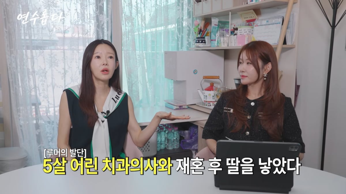 사진=지연수 유튜브