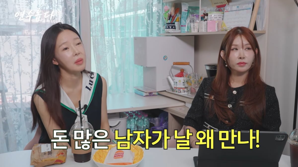 사진=지연수 유튜브