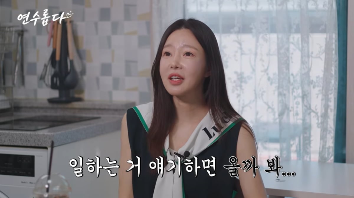 사진=지연수 유튜브