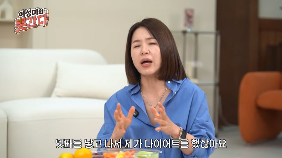사진=유튜브 '이성미의 못간다'